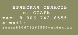 Срубы Кострома тел. 8-906-742-6555